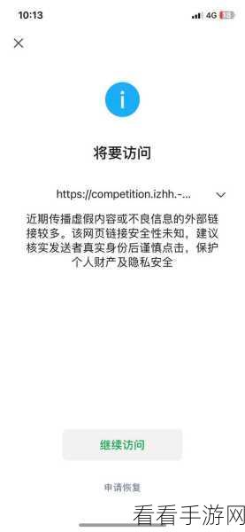 不良网站窗口：建议您谨慎访问不良网站，保护个人信息安全。