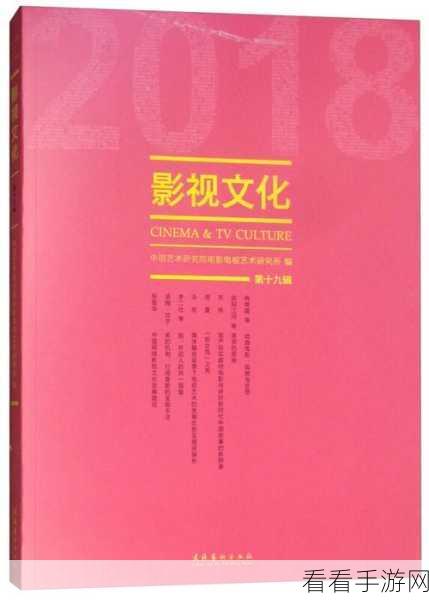 日韩欧美v：探索东西方文化交融下的多元影视作品发展趋势