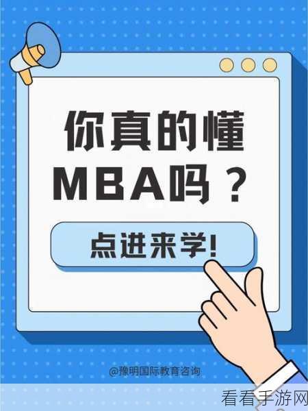 国产精品一区一区三区mba下载：全新升级的国产精品一区三区MBA下载平台，畅享优质学习资源！