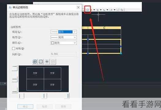 InDesign 表格线粗细修改秘籍，加粗边框轻松搞定