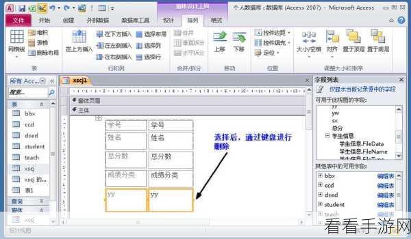 免费进入access：拓展免费进入Access的有效方法与技巧分享