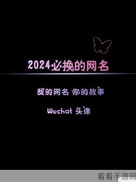 四库永久地域网名2024：“探索四库永久地域网名的未来发展趋势与挑战”