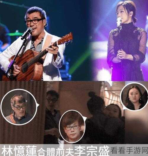 李宗盛林忆莲为什么分开