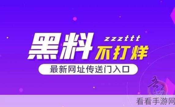 暴走吃瓜 爆走黑料：暴走吃瓜大揭秘：揭露隐藏黑料真相，震撼众人！