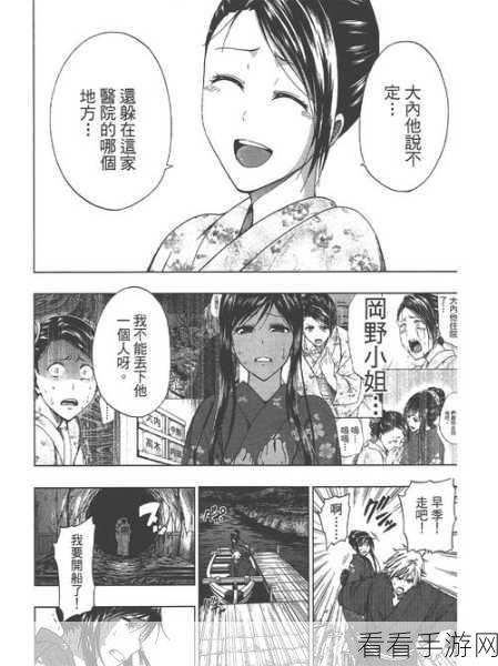 18羞羞歪漫画：神秘少女的秘密日记：探索羞羞歪漫画的新世界