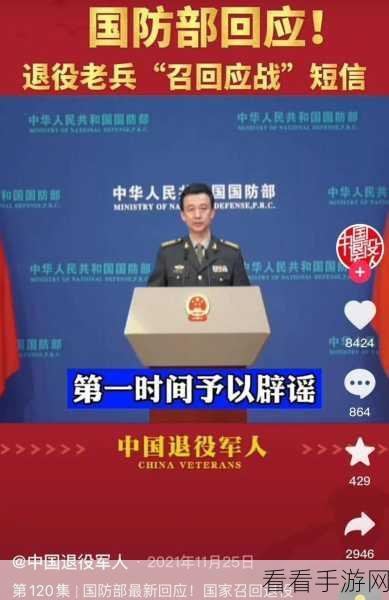 边境形势紧张吗,为什么老兵被召回