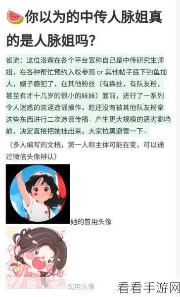 吃瓜反差在线黑料：揭开网络吃瓜背后的惊人反差与隐秘黑料！