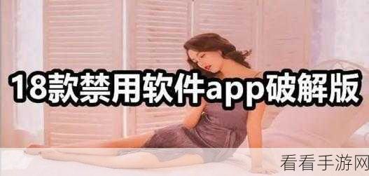 夜里十大禁用app软件排行：夜间使用必避的十大禁用应用软件排行榜解析