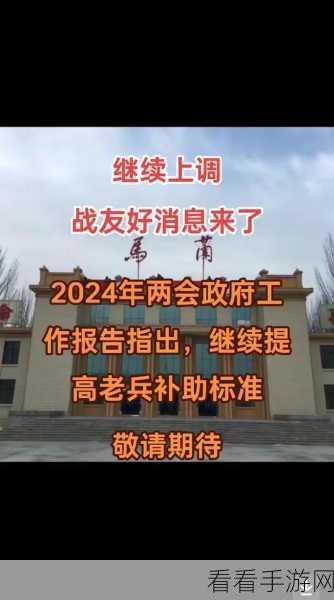 老兵召回最新消息2024：2024年老兵召回政策最新动态与实施细则分析