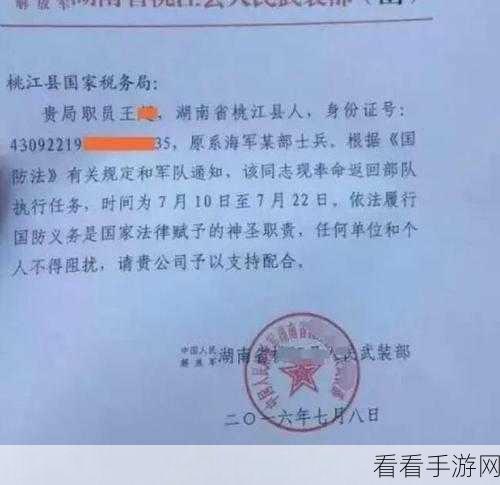 退伍后又被部队召回：退伍后再度被部队召回，重履军旅生涯的故事