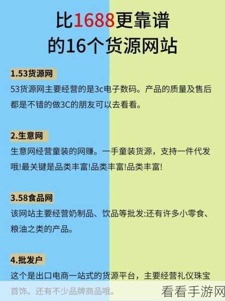 十大免费货源网站免费版本：十大全面免费的货源网站推荐，助你轻松创业！