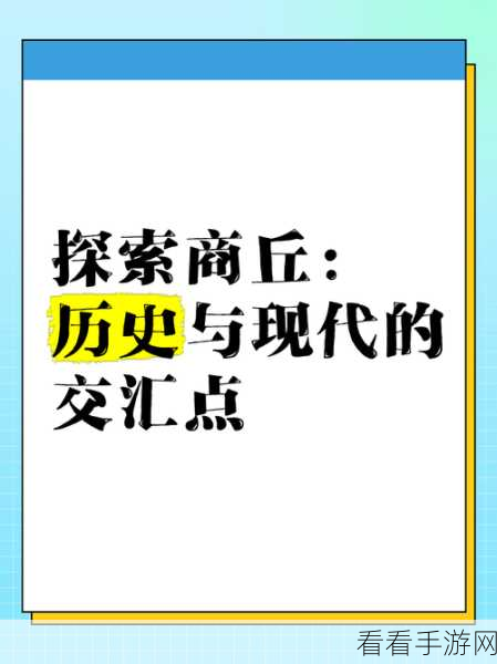 17c一草起：“17c一草起：探索历史与文化的交汇点”