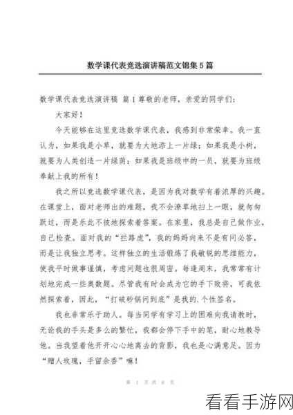 把数学课代表按在地上c：数学课代表被压制的幽默瞬间：谁才是真正的“学霸”？