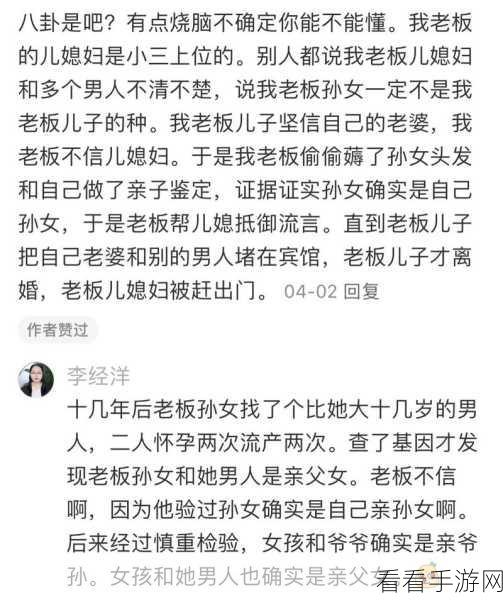 91八卦：解读91八卦：探寻娱乐圈背后的秘密与真相