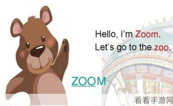 美国Zoom兽王：美国Zoom兽王：虚拟世界中的生存与冒险法则