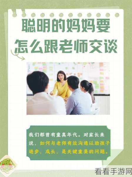 我学生的妈妈双字id免费：学生的妈妈双字ID，助力孩子成长无忧！