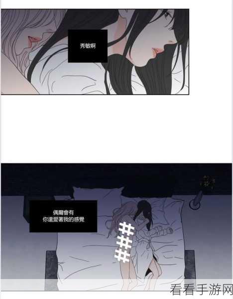 无马赛克咻咻漫画：无马赛克咻咻漫画：欲望与现实的交织之旅