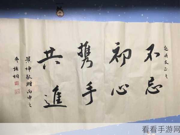 17.c一起革：“携手共进，推动革新与发展的新篇章”