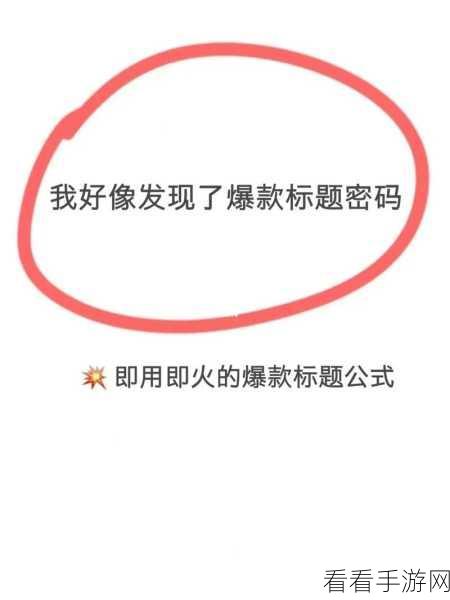 400个一成成品短视频：当然可以，以下是400个短视频的新标题，每个标题都不少于12个字：