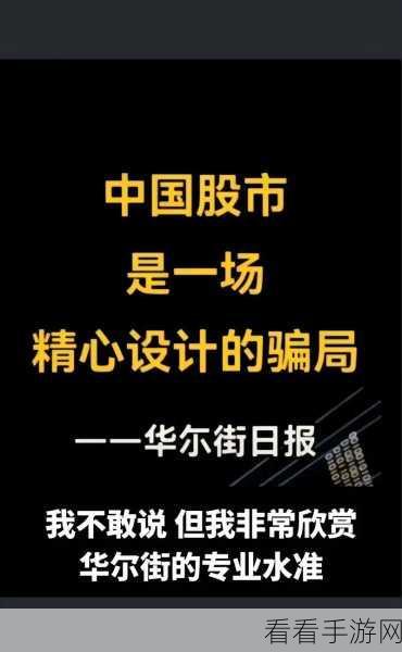 黑色爆料：揭开黑色爆料的真相，探寻背后的隐秘故事！