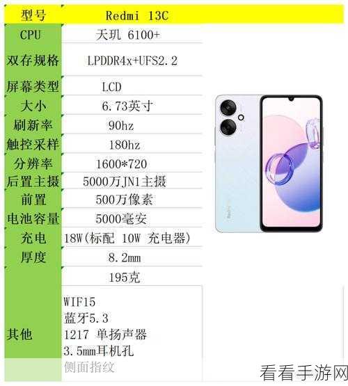 红米 13c 永不熄屏秘籍大公开