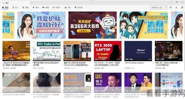 哔哩哔哩18款禁用软件网址视频：揭秘哔哩哔哩：18款禁用软件的详细解析与使用风险