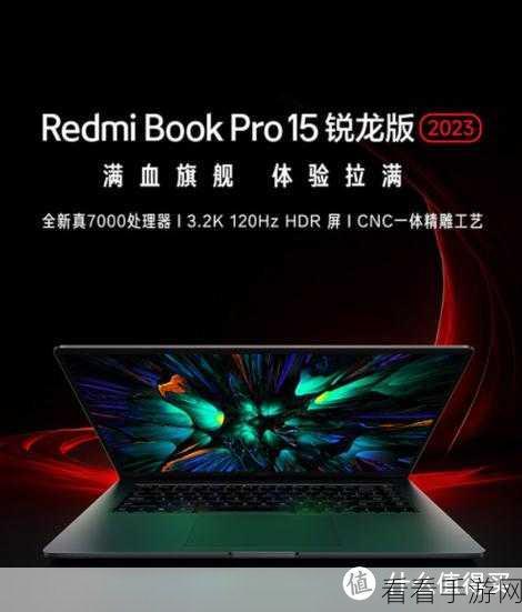 redmibook pro15能玩什么游戏：探索Redmi Book Pro 15的游戏性能与适合玩的热门游戏推荐