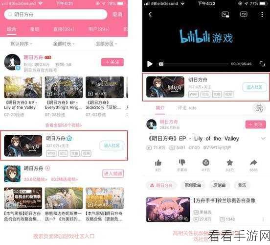 夜里18款禁用b站入口探App：夜间访问的18款禁用B站入口探App推荐与评测指南