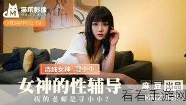 麻豆影院观看入口：探索全新麻豆影院观看入口，畅享影视盛宴！
