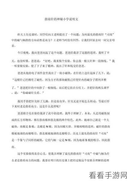 一马双跨by折枚针阅读：探索一马双跨的奥秘：折枚针的启示与思考