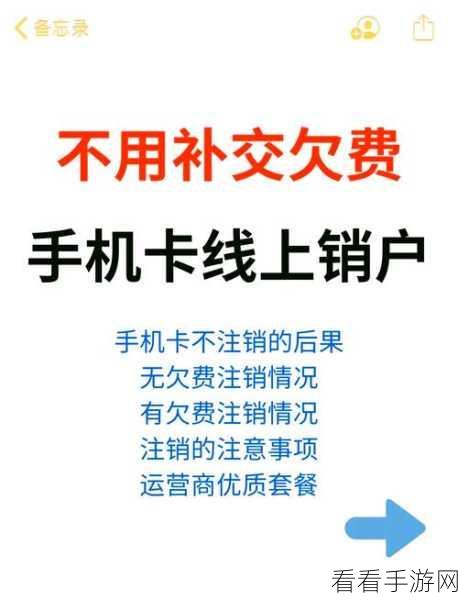 轻松搞定 1688 账号注销，详细方法全攻略