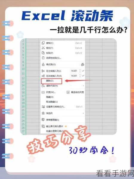 Excel 巧招，让相同内容整齐排列