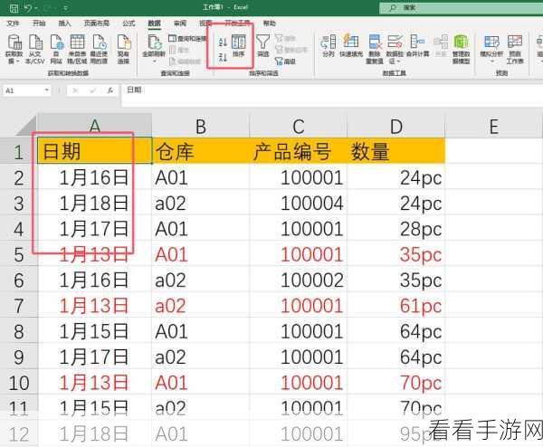 Excel 巧招，让相同内容整齐排列