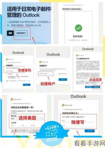 Outlook 重要邮件颜色标记秘籍大公开