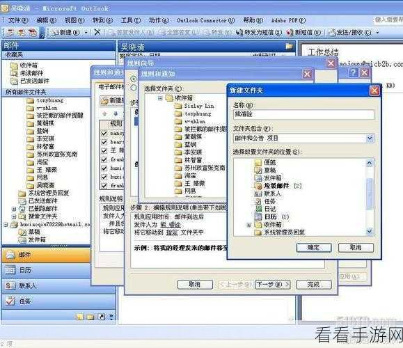 Outlook 收件人组轻松设置，详细步骤与技巧