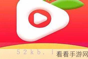 草莓视频app下载ios:畅享草莓视频:免费下载iOS版,随时观看精彩内容!