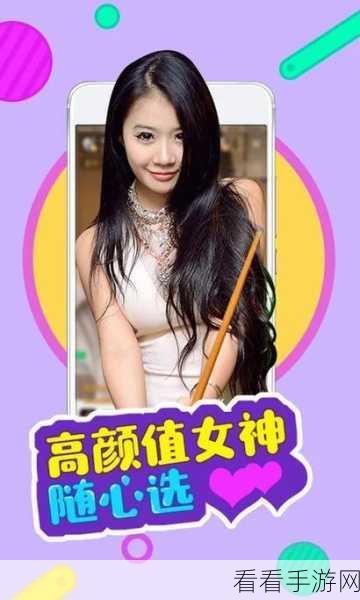 草莓视频app下载ios:畅享草莓视频:免费下载iOS版,随时观看精彩内容!