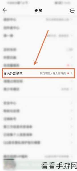 轻松搞定！QQ 音乐导入 QQ 账号音乐全攻略