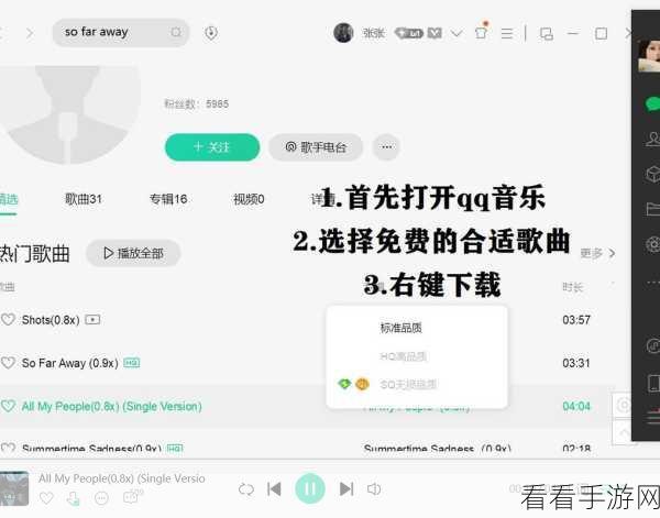 轻松搞定！QQ 音乐导入 QQ 账号音乐全攻略