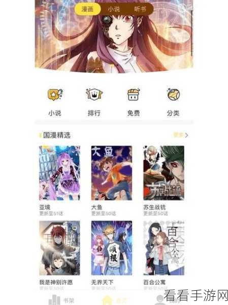 羞羞漫画 在线观看入口：探索全新羞羞漫画在线阅读入口，畅享无限精彩内容！