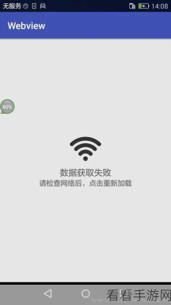 破解 Android WebView 混淆之谜，精准检测秘籍