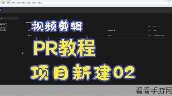 轻松掌握！PR 图片缓慢放大特效制作秘籍