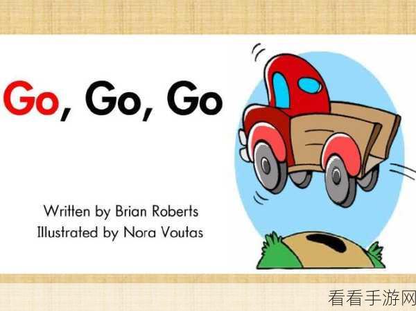 西方GOGOGO：西方GOGOGO：探索未知，勇闯冒险新纪元！