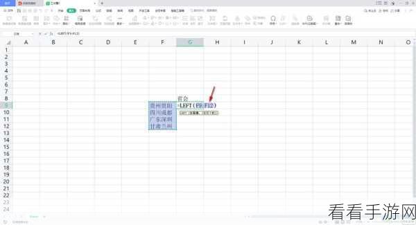 掌握 WPS Excel 整列数据批量替换秘籍