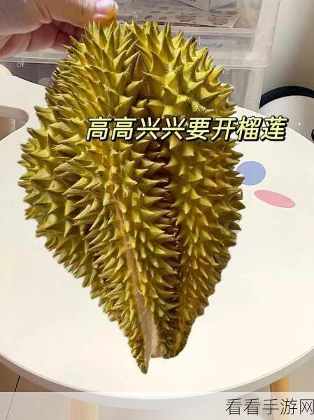 榴莲视频app涩：“榴莲视频：畅享新体验，探索无尽乐趣的精彩世界！”