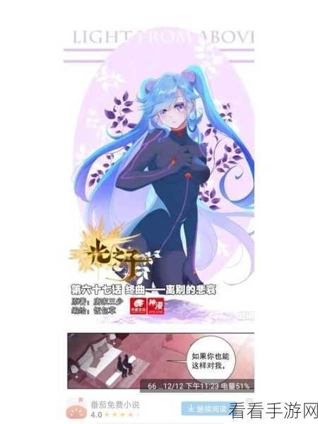 光之子漫画虫虫漫画：光之子：穿梭时空的冒险与奇迹