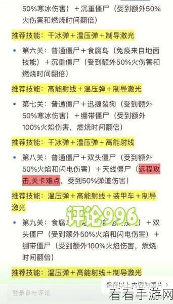 向僵尸开炮礼包码大全：僵尸开炮游戏礼包码汇总与使用技巧分享