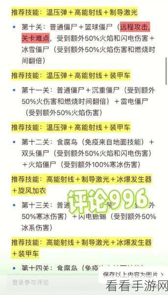 向僵尸开炮礼包码大全：僵尸开炮游戏礼包码汇总与使用技巧分享