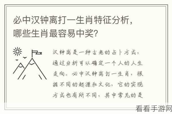 瞬息万变打一生肖