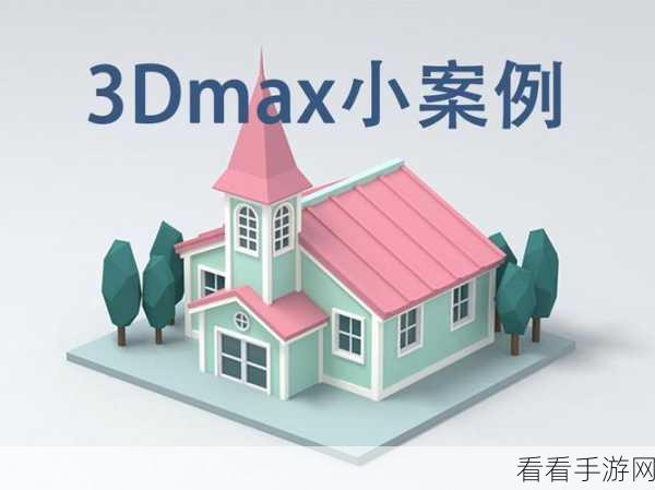 3Dmax无尽NINEBOXmod：探索无限可能：3DMax无尽NINEBOXmod全新创意体验之旅